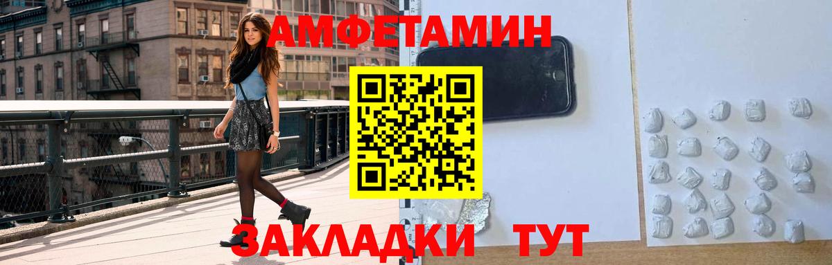 АМФЕТАМИН VHQ Пушкино