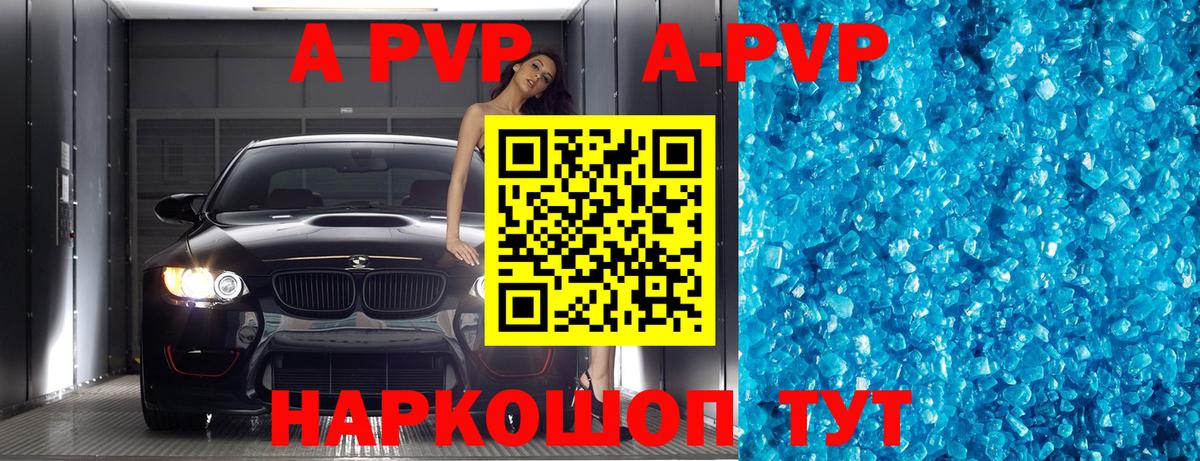 Alfa_PVP кристаллы Пушкино