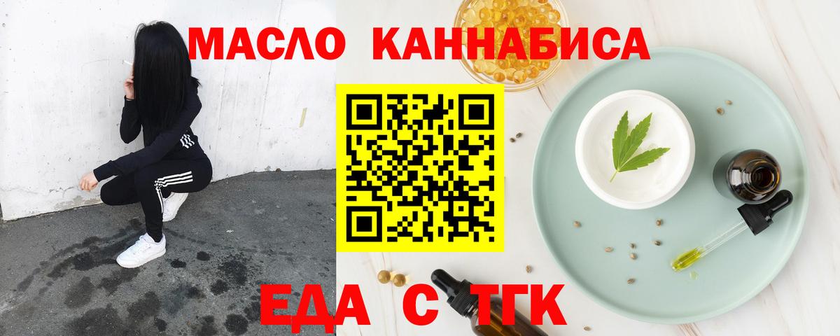 Canna-Cookies конопля  Вход с VPN  Пушкино 