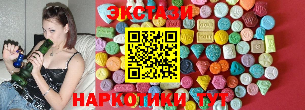 Ecstasy Philipp Plein  наркотики  Вход с VPN  Пушкино  Ecstasy 280мг  Ecstasy 