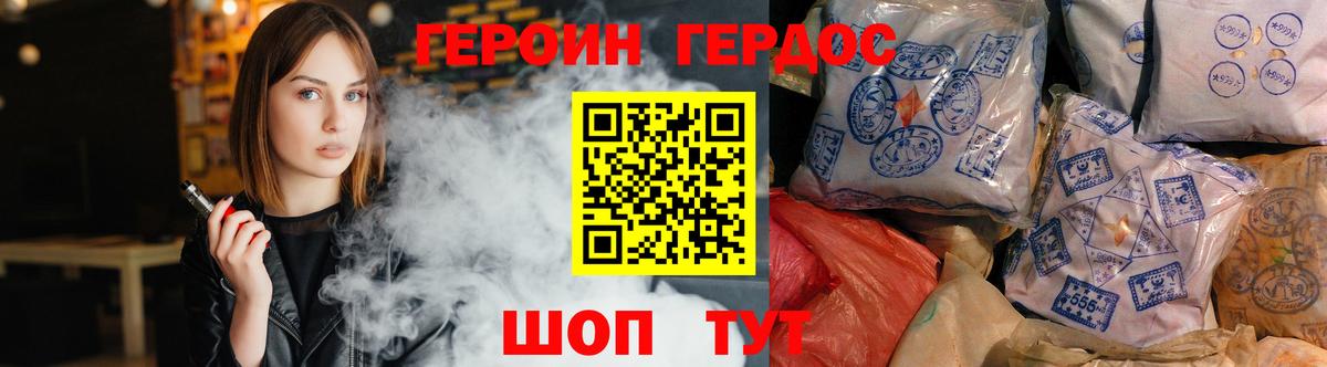 ГЕРОИН афганец  Вход с VPN  Героин  Пушкино 