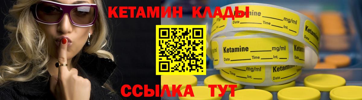 Пушкино  гидра   Кетамин VHQ  Вход с VPN  КЕТАМИН ketamine 