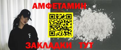 амфетамин Пугачёв
