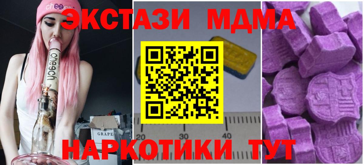 МДМА Molly  Вход с VPN  МДМА молли  Пушкино 