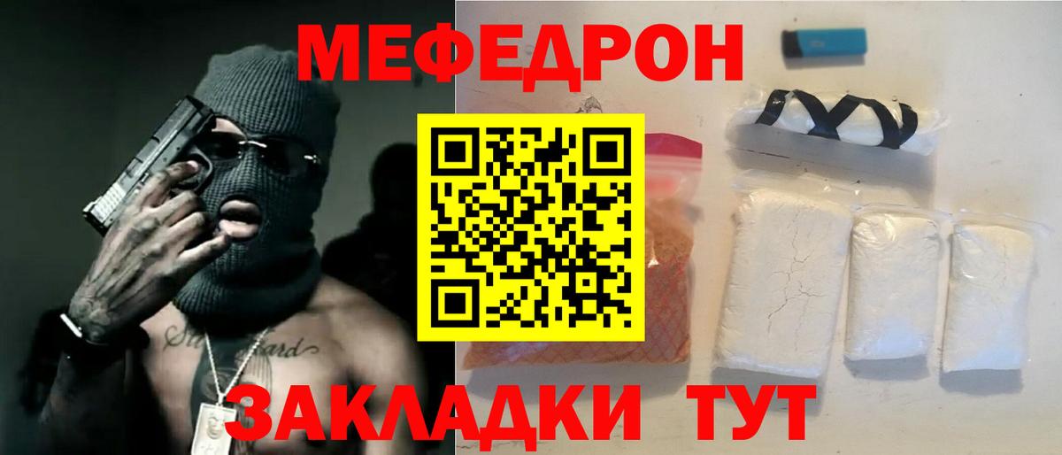 Меф мяу мяу кристаллы Пушкино