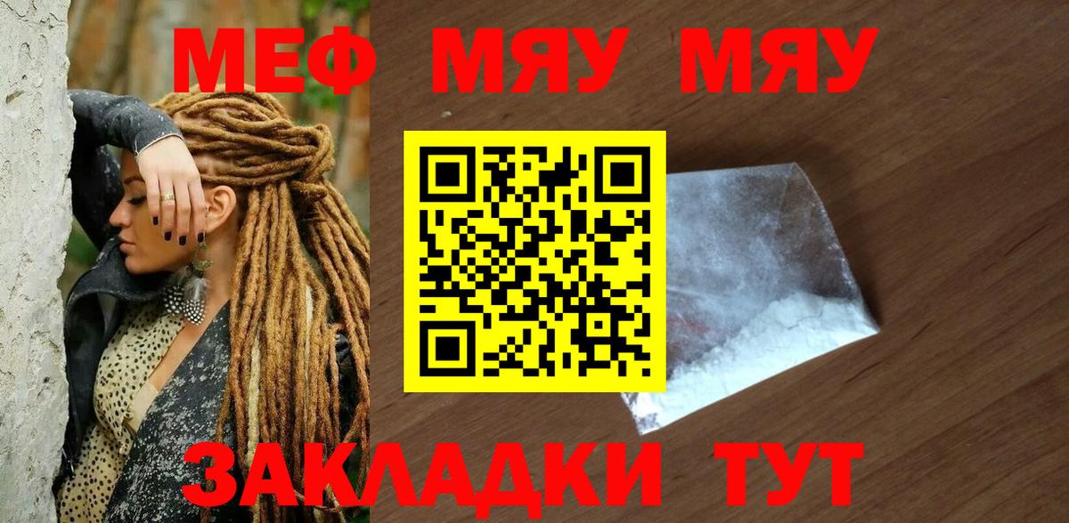 Пушкино  Меф мука  Меф mephedrone  Меф  Вход с VPN 