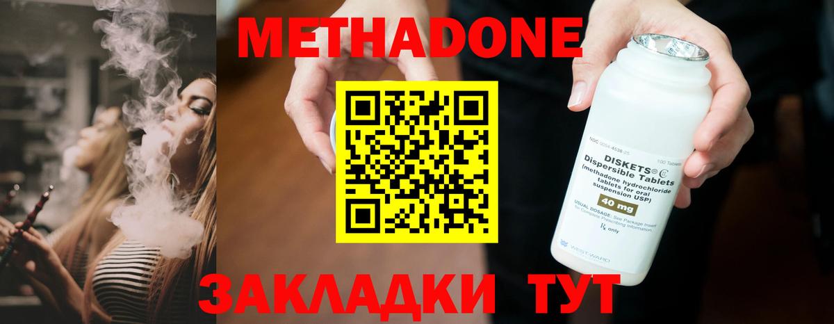 Пушкино  ссылка на мегу ссылки  МЕТАДОН мёд  Вход с VPN  Метадон methadone 