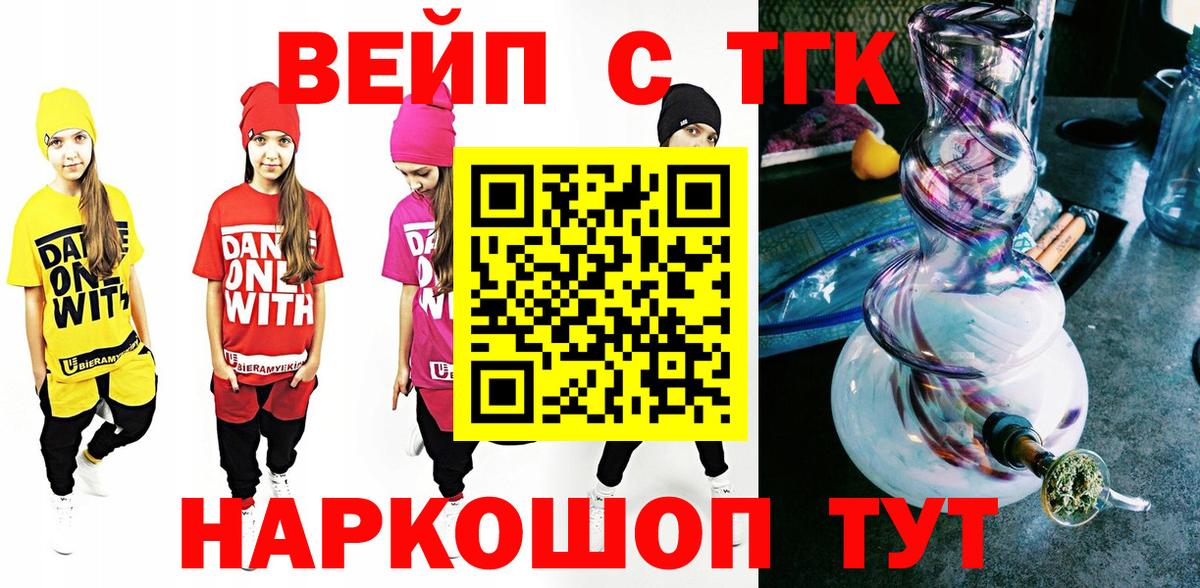 ТГК THC oil Пушкино