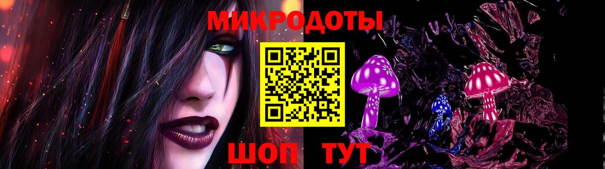 продажа наркотиков  Псилоцибиновые грибы ЛСД  Вход с VPN  Пушкино 